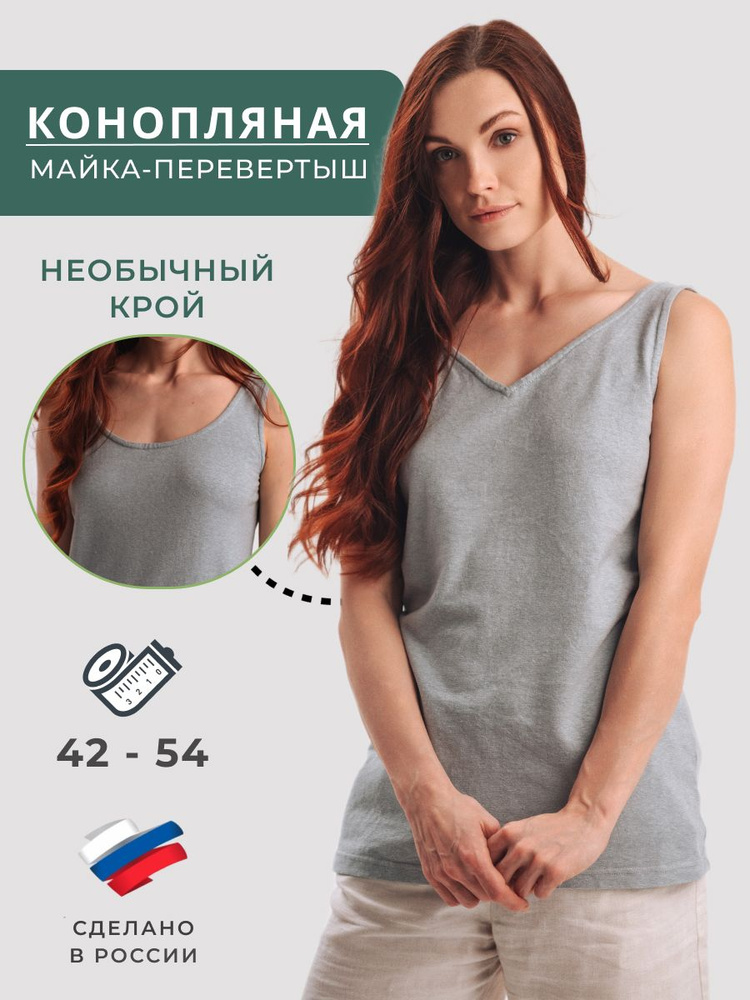 Майка Uzor Wear Hemp #1