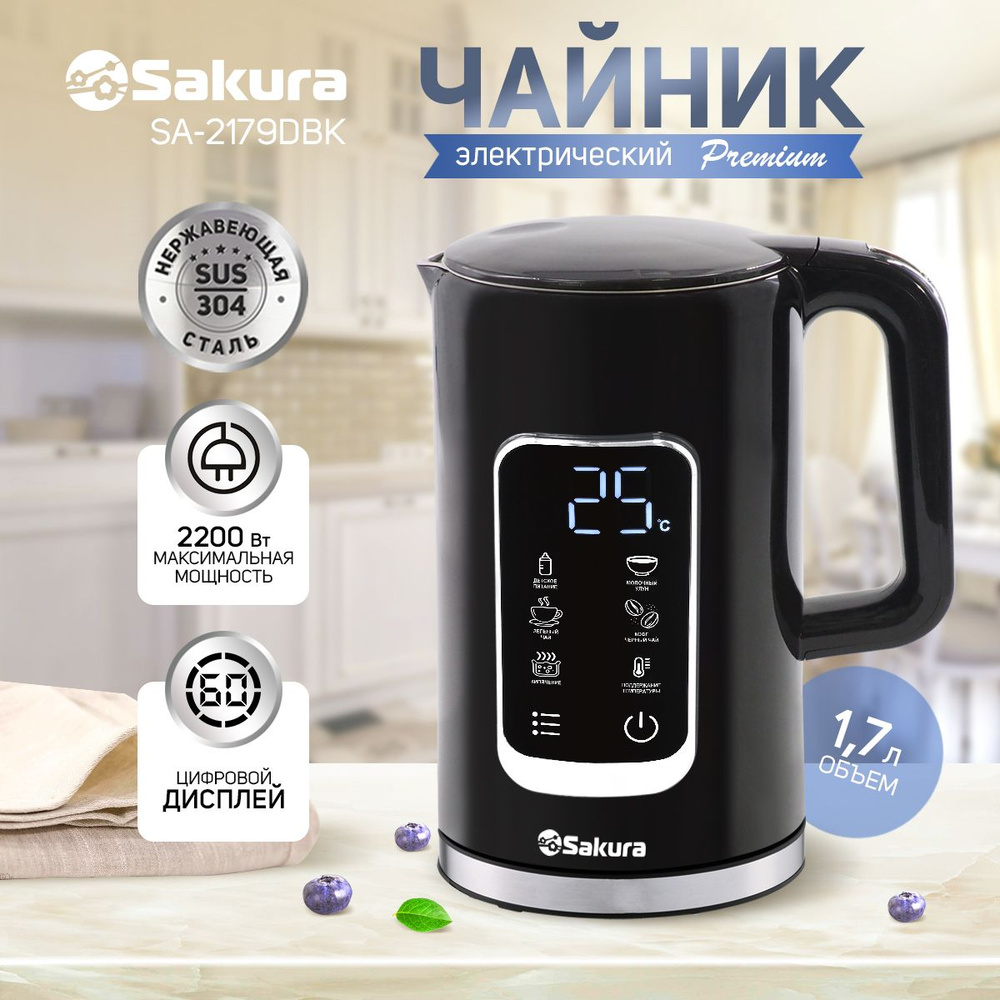 Купить электрический чайник Sakura Чайник электр SA-2179DBK Premium (1.7)  дисплей, черн д, Металл/пластик по низкой цене: отзывы, фото,  характеристики в интернет-магазине Ozon (1564792660)