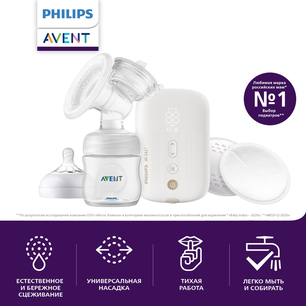 Электронный молокоотсос Philips Avent Premium Plus SCF392/11, беспроводной