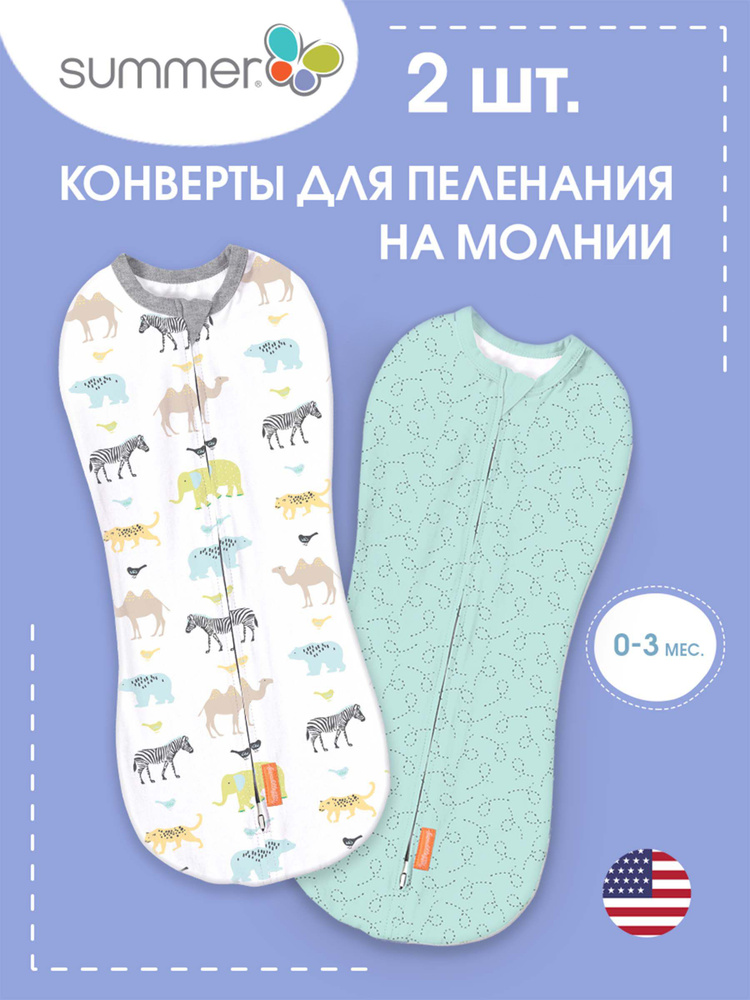 Пеленка-кокон Summer Infant SwaddlePod #1