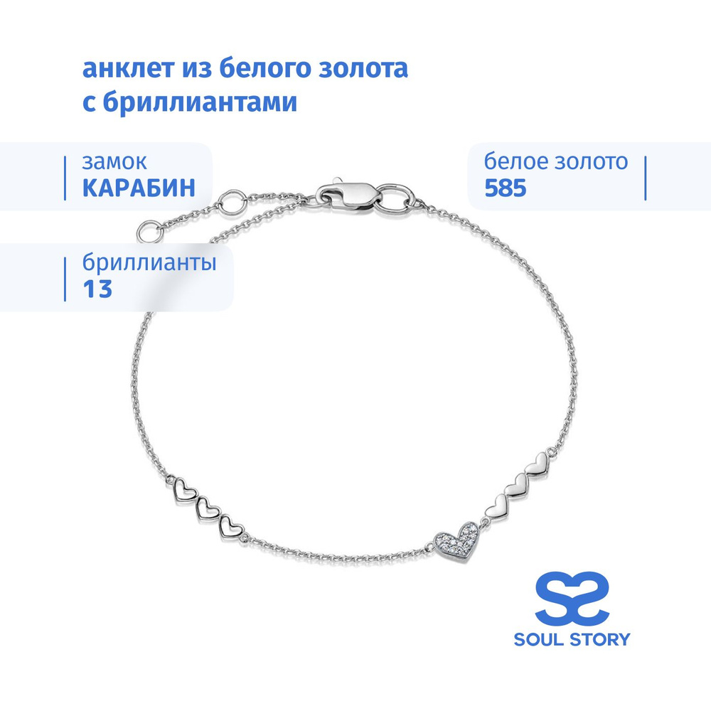 SOUL STORY Браслет золотой 585 с бриллиантами #1