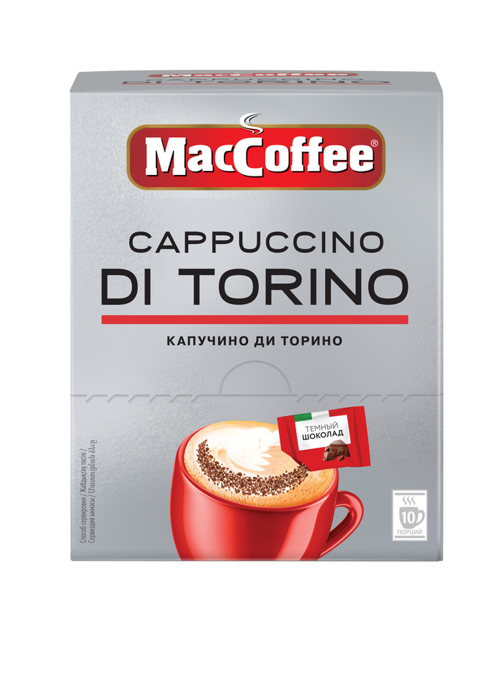 Кофейный напиток MacCoffee Cappuccino di Torino, 10 шт - купить с ...