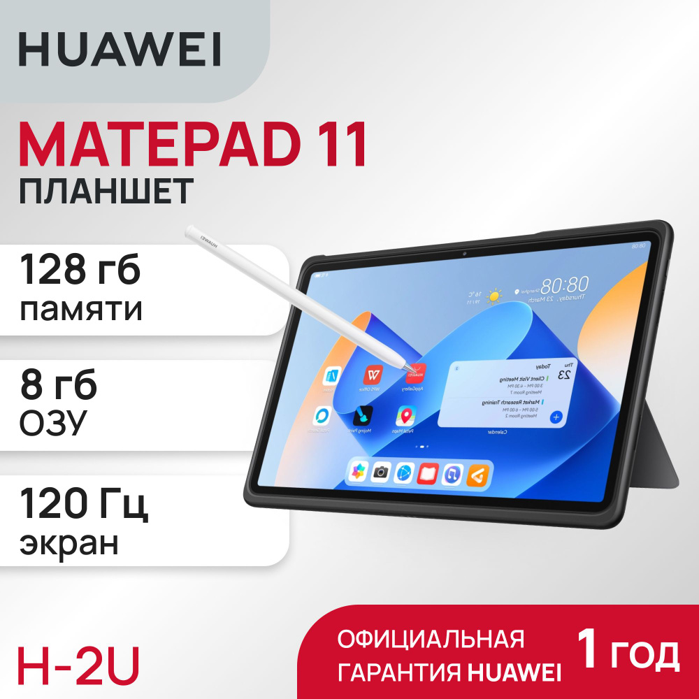 Планшет HUAWEI MATEPAD 11" WIFI (8+128GB) + stylus серый #1