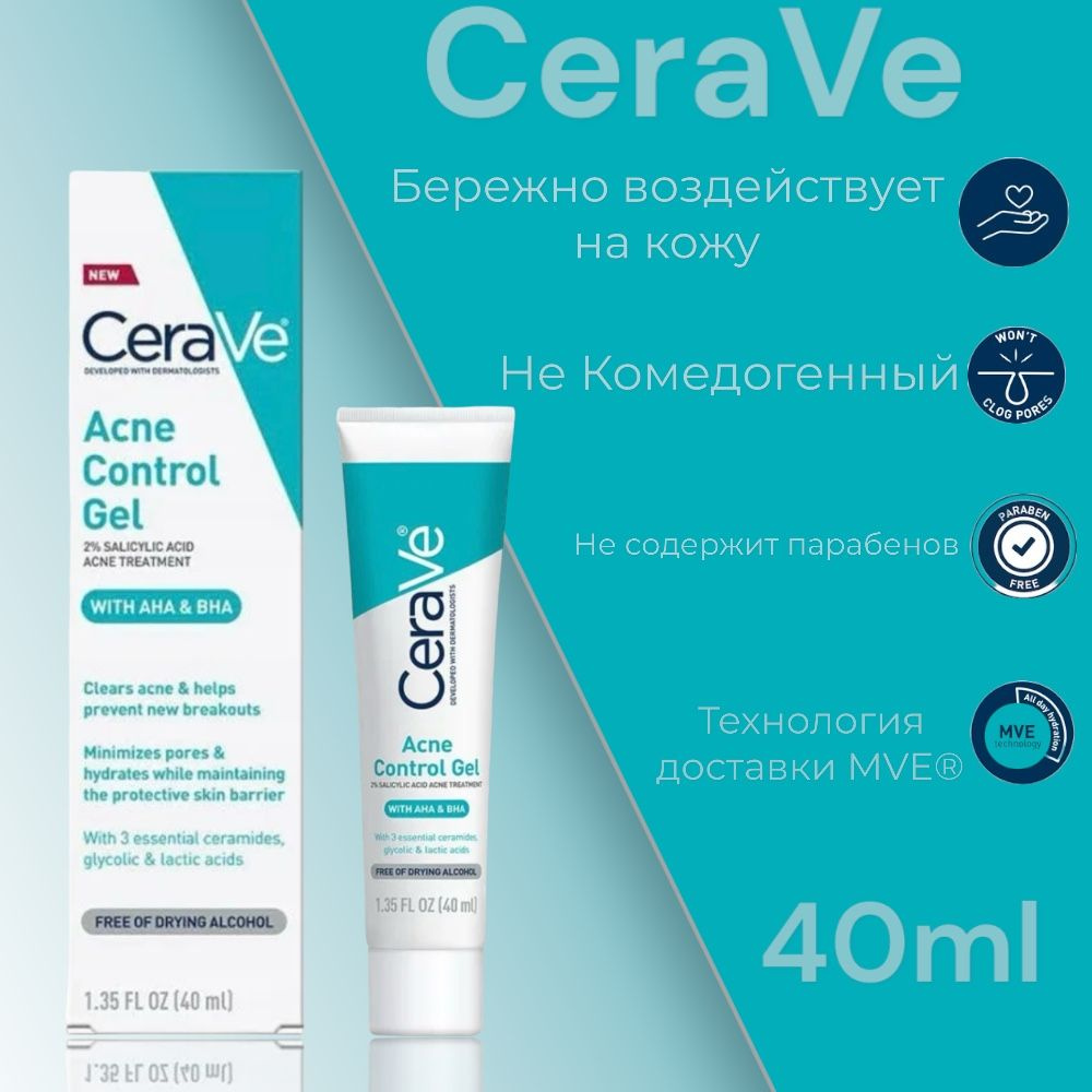 Гель для борьбы с акне CeraVe 40 мл #1