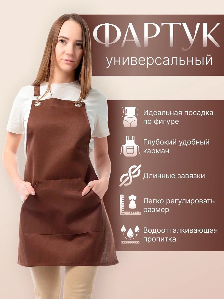 Фартук рабочий, фартук кухонный, фартук для повара, фартук для официанта.  #1