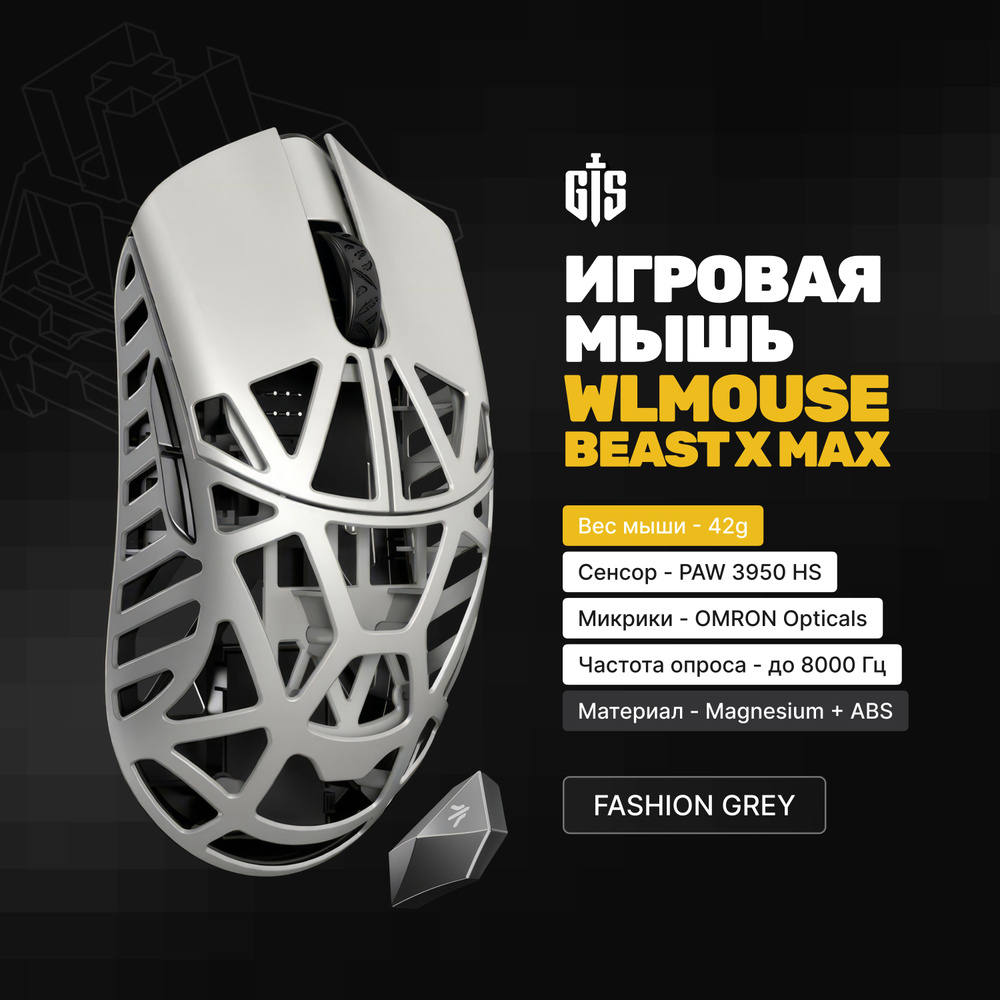 Игровая мышь беспроводная wlmouse беспроводная M-MOUSE