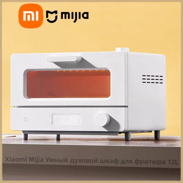 Xiaomi духовой шкаф Xiaomi Mijia Умный духовой шкаф для фритюра 12L  #1