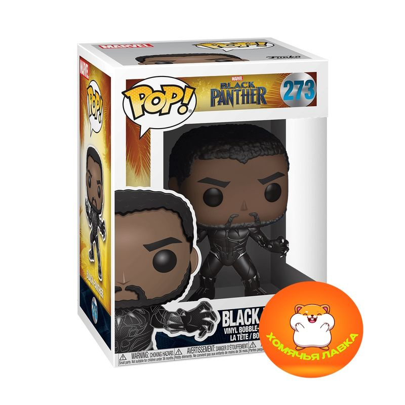 Фигурка Funko POP! Black Panther Черная Пантера 273 #1