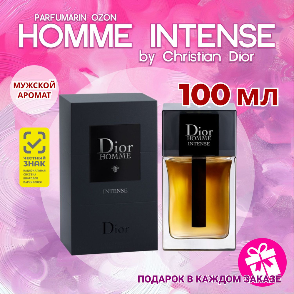 Christian dior homme intense 100ml hotsell