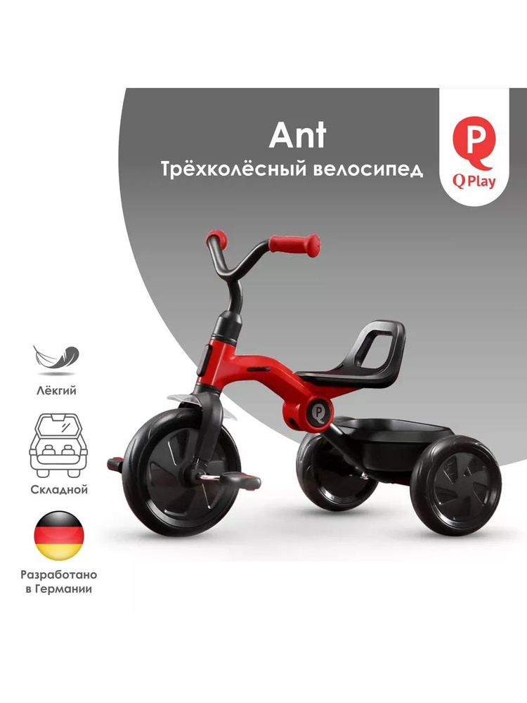 Детский трехколесный велосипед Ant Red #1