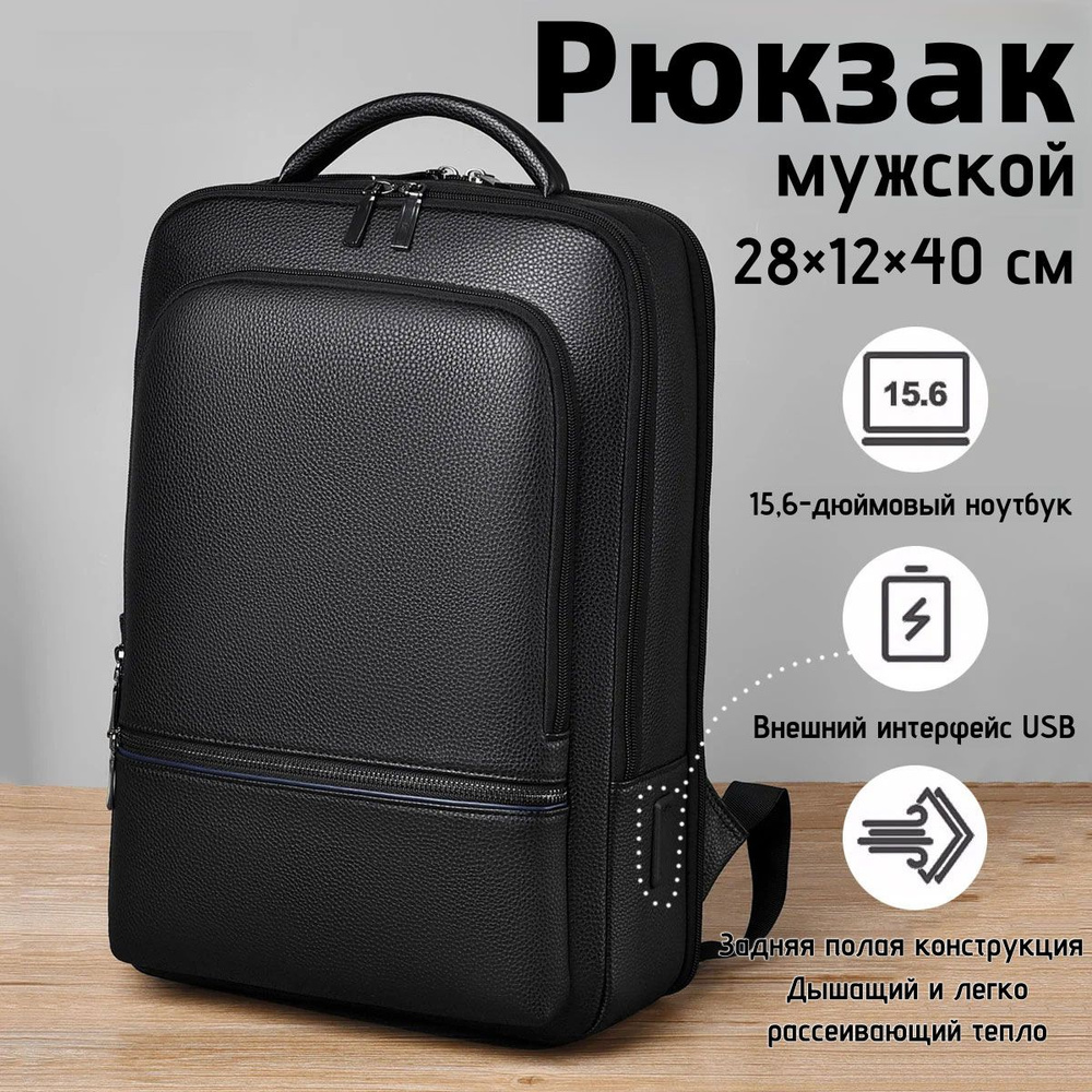 Рюкзак #1
