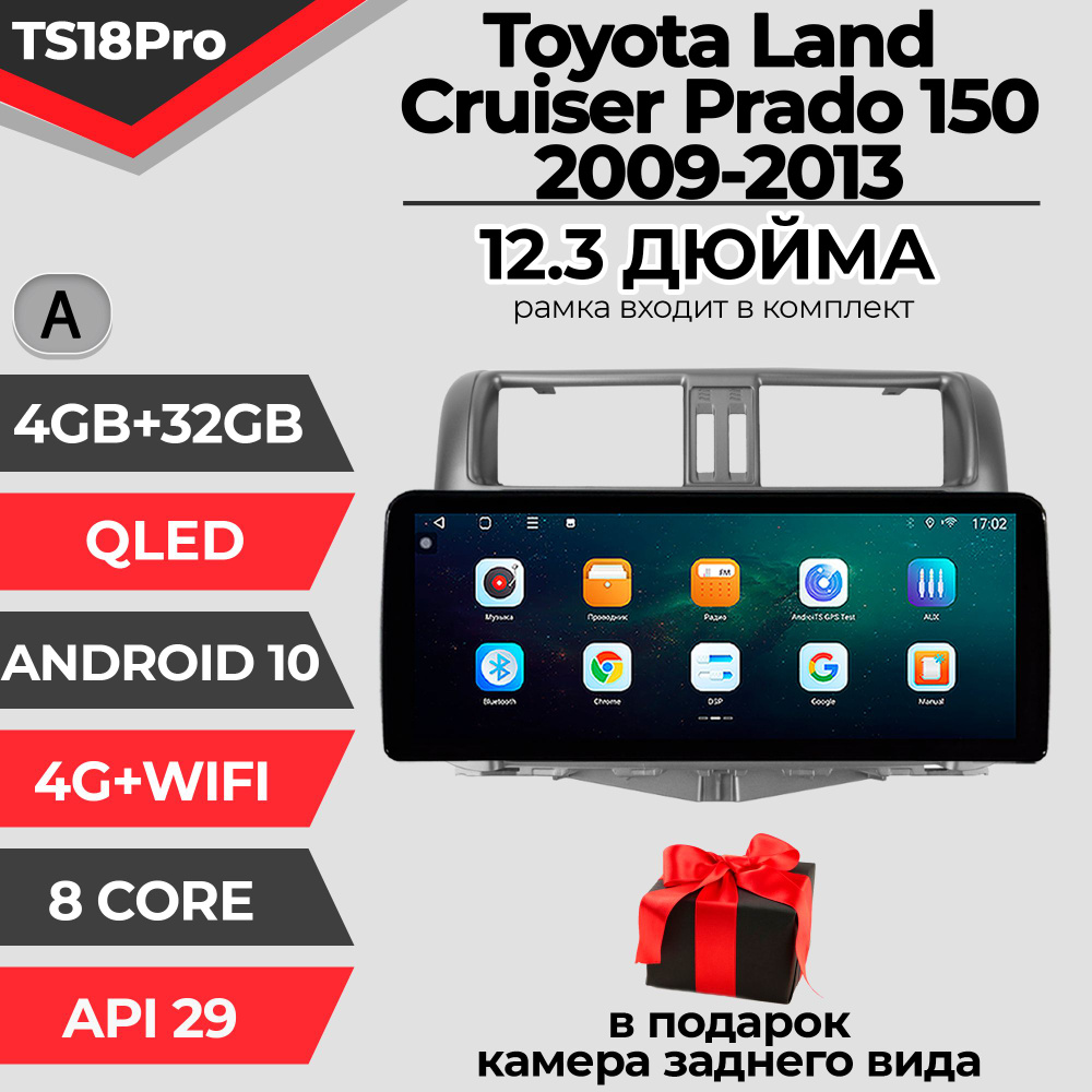 Штатная магнитола TS18PRO/ 4+32GB Toyota Land Cruiser Prado 150 Тойота Ленд Крузер Прадо магнитола Android #1