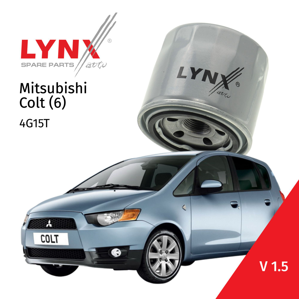 Фильтр масляный Mitsubishi Colt (6) / Митсубиси Кольт 2004 2005 2006 2007 2008 2009 2010 2011 2012 V1.5 #1