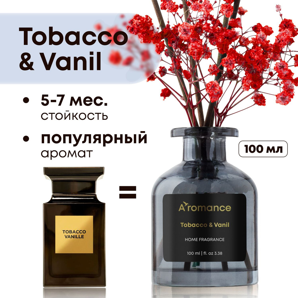 Ароматизатор для дома парфюм аромат диффузор с палочками Tobacco & Vаnil с цветами 100 мл  #1