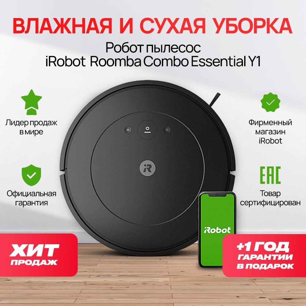 Робот-пылесоc iRobot Roomba Combo Essential Y1 #1