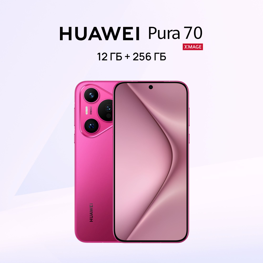 HUAWEI Смартфон Pura 70 Ростест (EAC) 12/256 ГБ, розовый