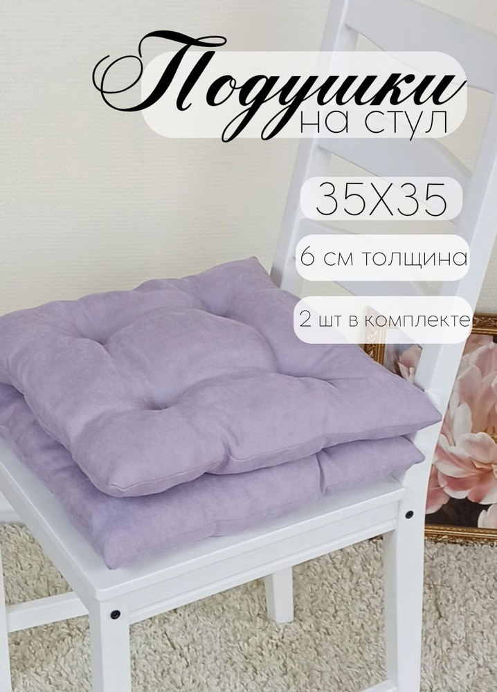 Кружева Подушка на стул подушка 35x35 см #1