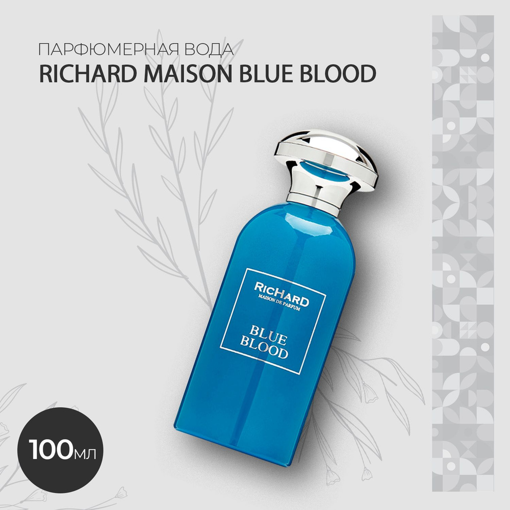 RicHarD Maison Blue Blood Вода парфюмерная 100 мл (1286787817)