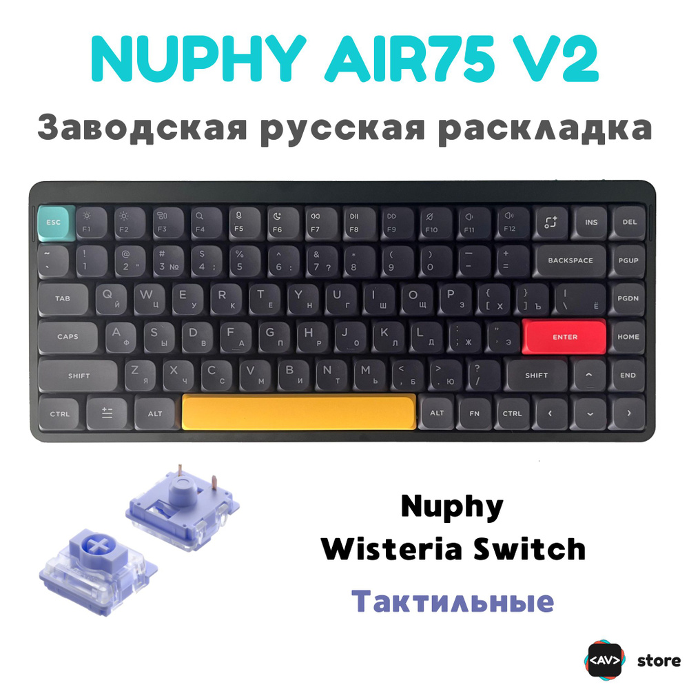 Механическая клавиатура беспроводная NuPhy Air75 V2 Basalt Black 