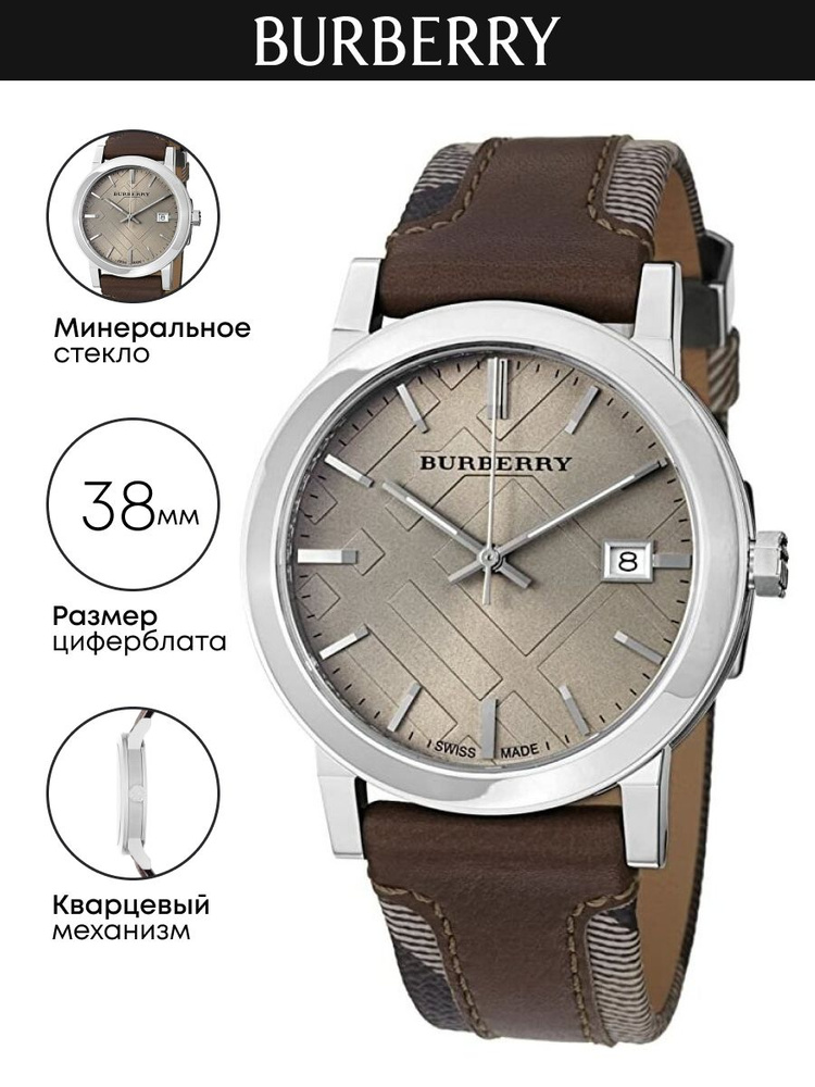 Часы наручные Burberry The City BU9020 #1