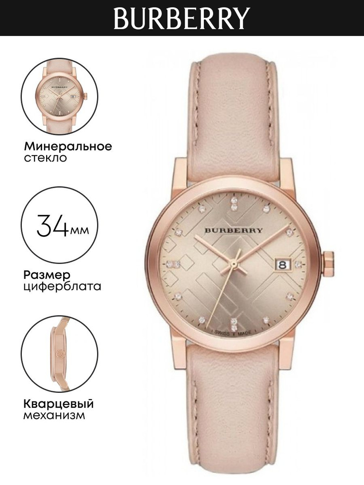 Часы наручные Burberry The City BU9131 #1