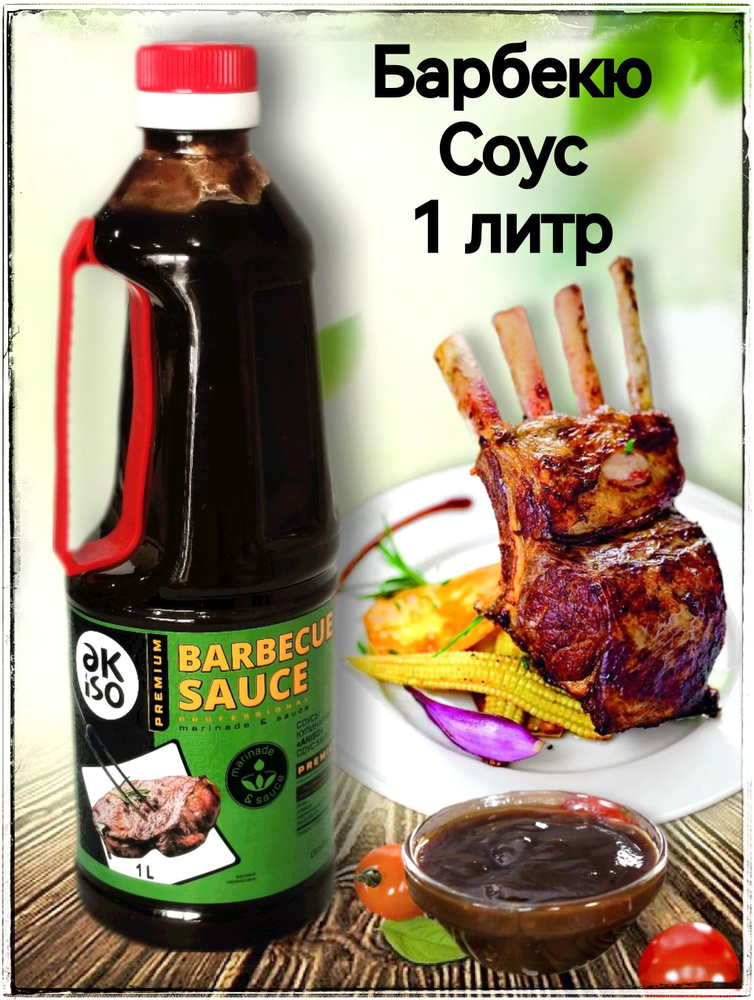 Соус Барбекю AKISO 1 л - купить с доставкой по выгодным ценам в ...
