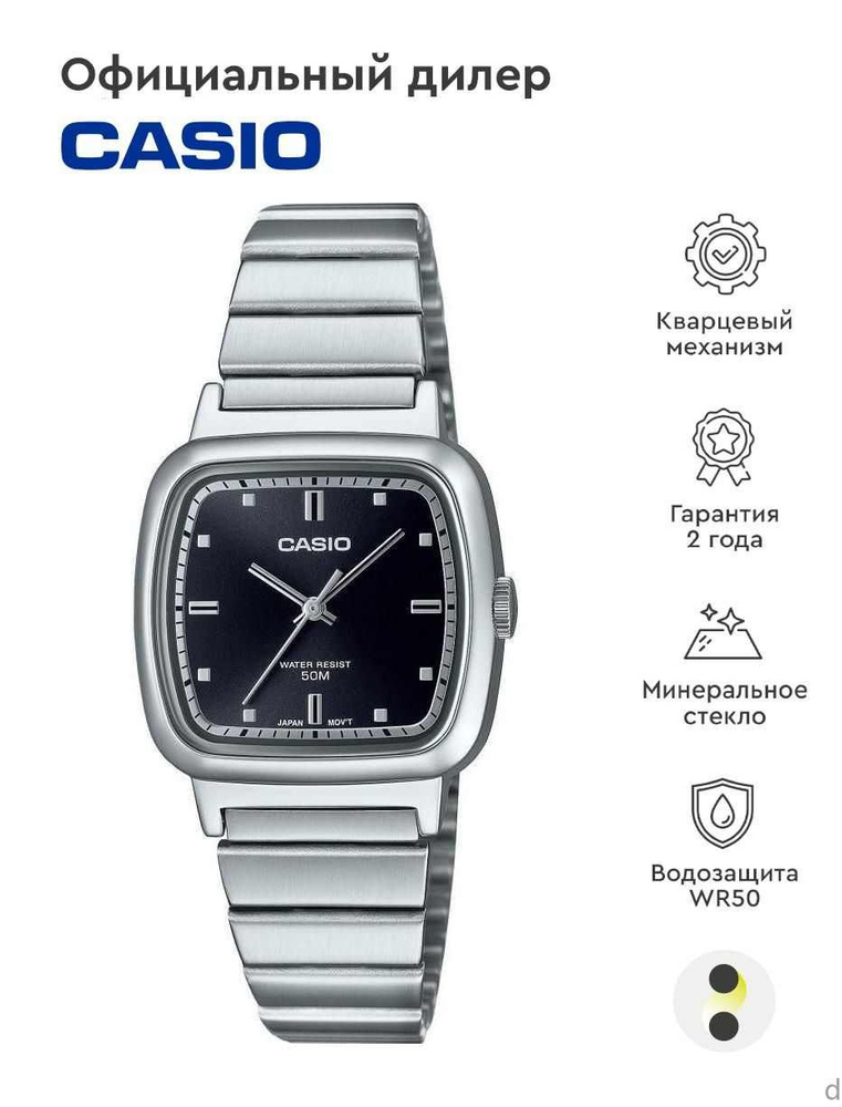 Casio Часы наручные Кварцевые #1