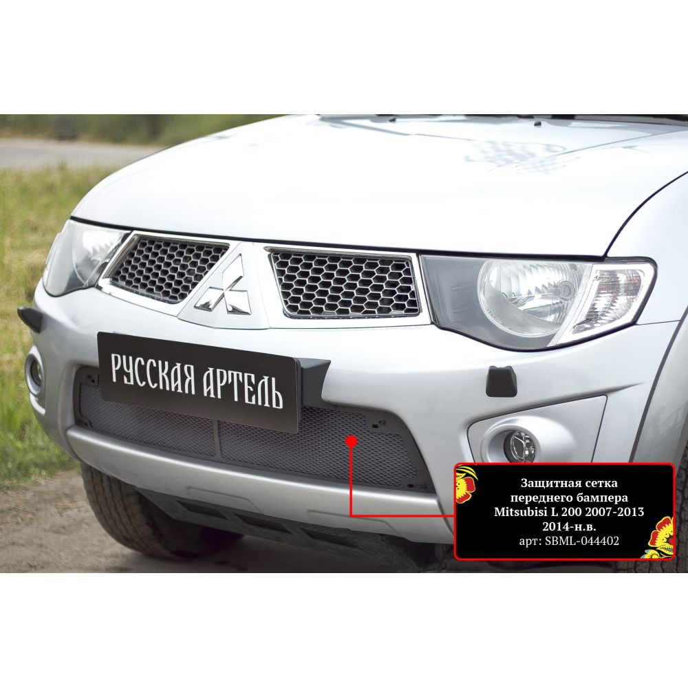 Сетка радиатора в бампер для Мицубиси Паджеро Спорт 2008-2013, Mitsubishi Pajero Sport сетка радиатора #1