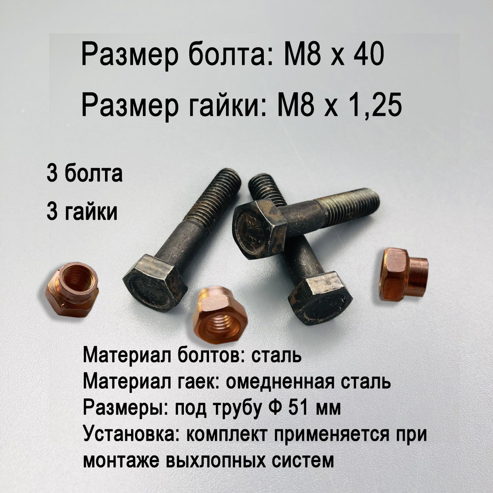 Болт М 8 / 12 / 1,25 клеммы АКБ 2170 АвтоВаз