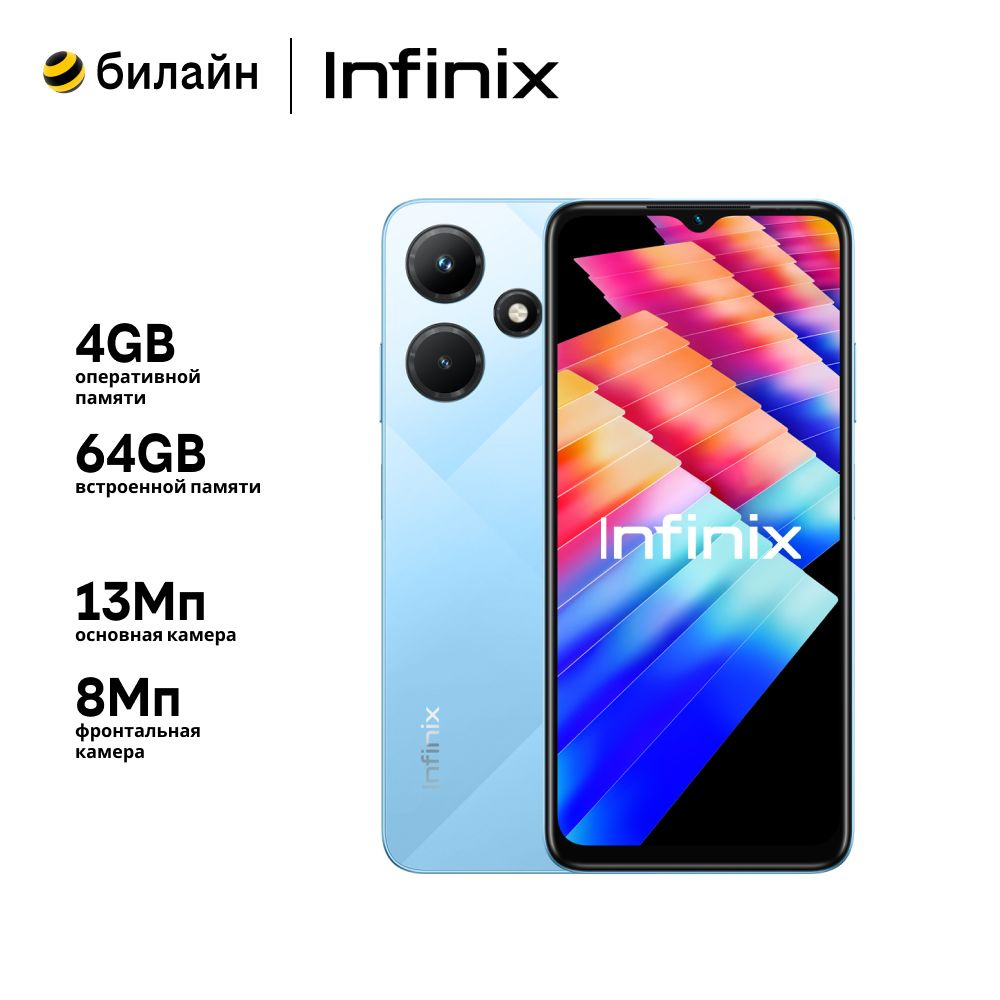 Infinix Смартфон Infinix Hot 30i Ростест (EAC) 4/64 ГБ, синий