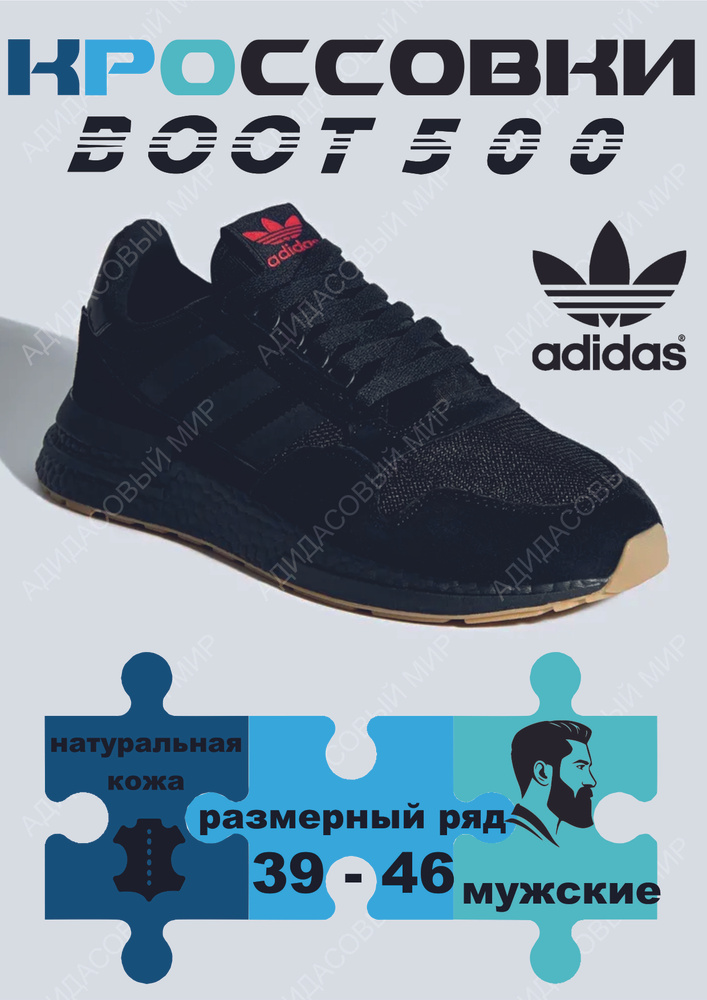 Кроссовки adidas Original #1