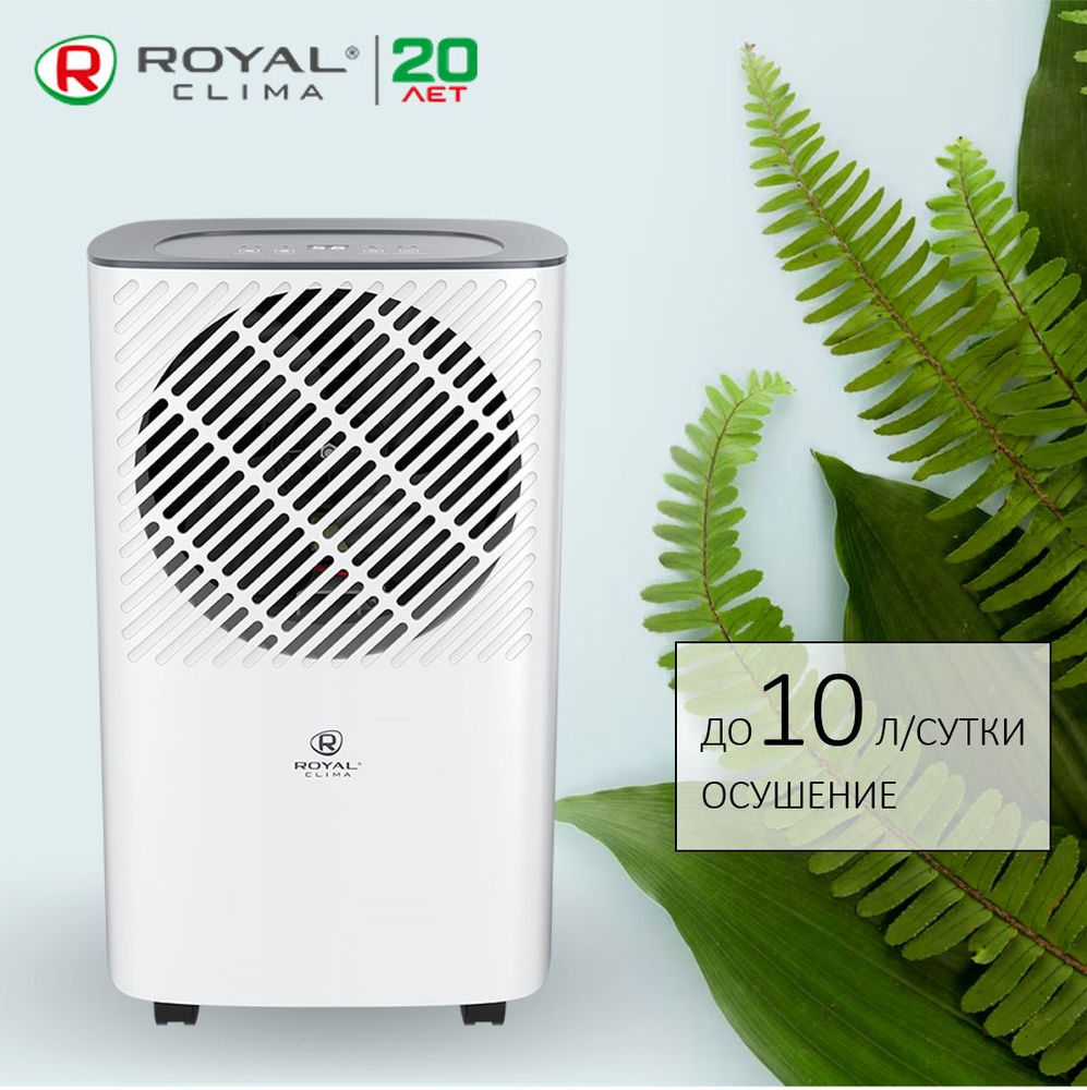 Осушитель воздуха CARISMA Studio, RD-CR10-E, белый