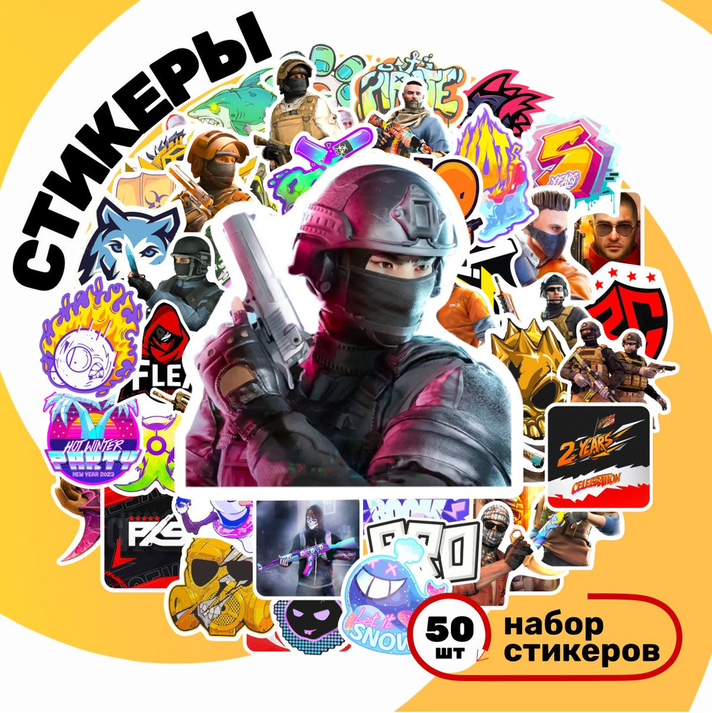 Наклейки для творчества из игры / стикиры виниловые на телефон 50 шт.  #1