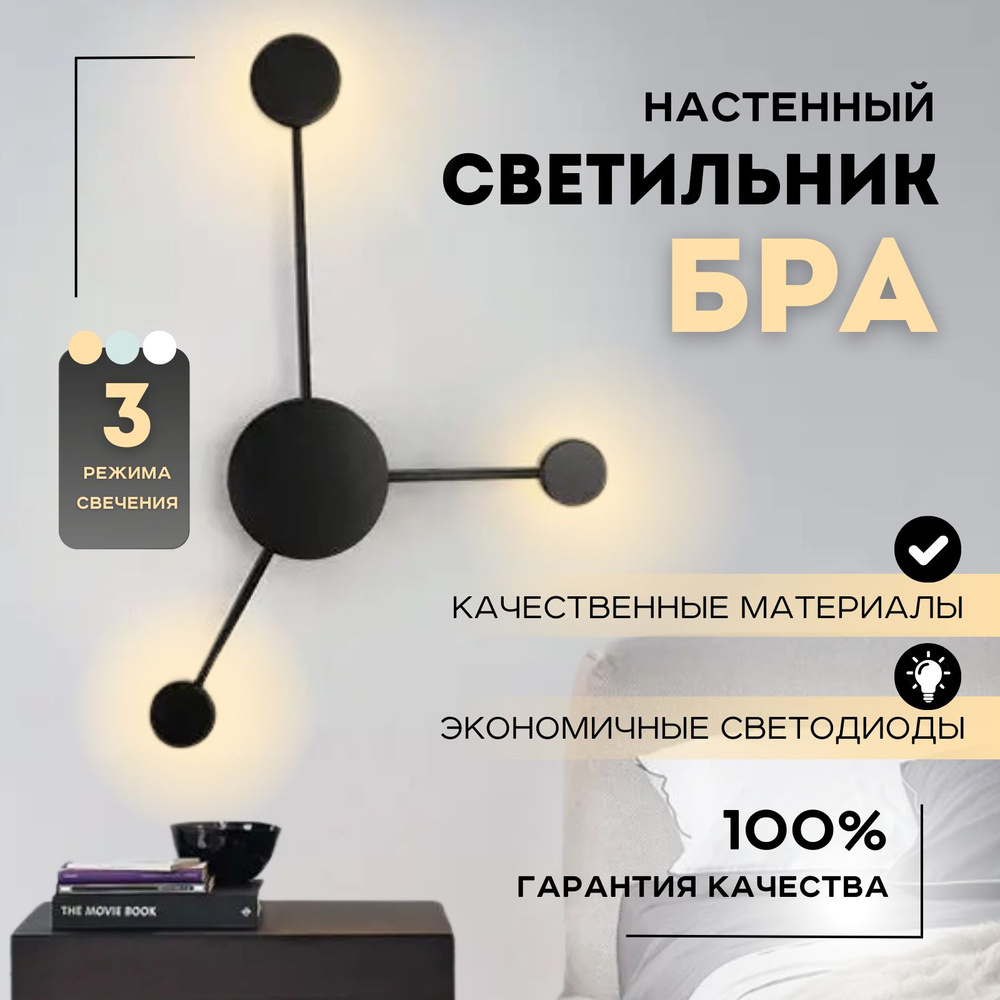 GloLight Настенный светильник, LED, 12 Вт, Уцененный товар #1