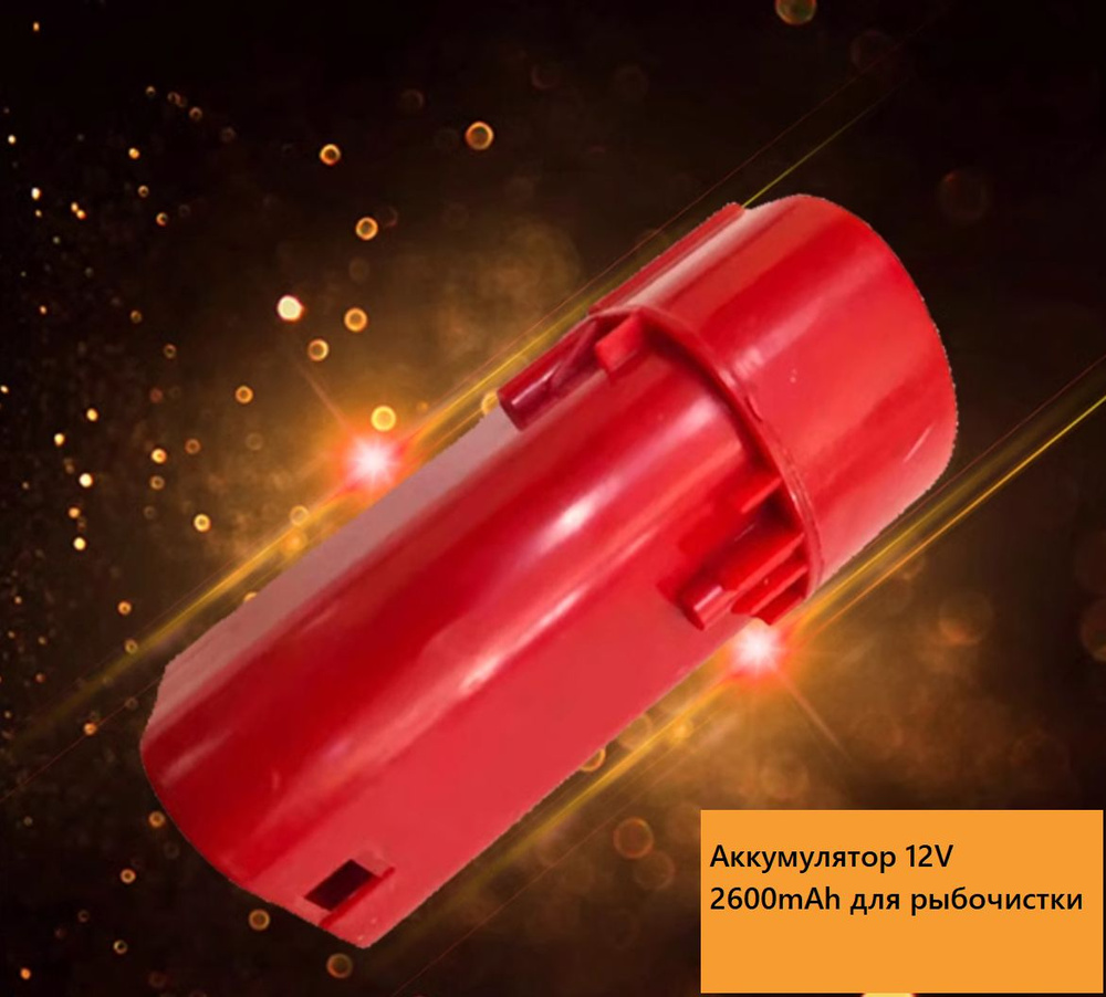 Аккумулятор 12V 2600mAh для рыбочистки Tehnodevize #1