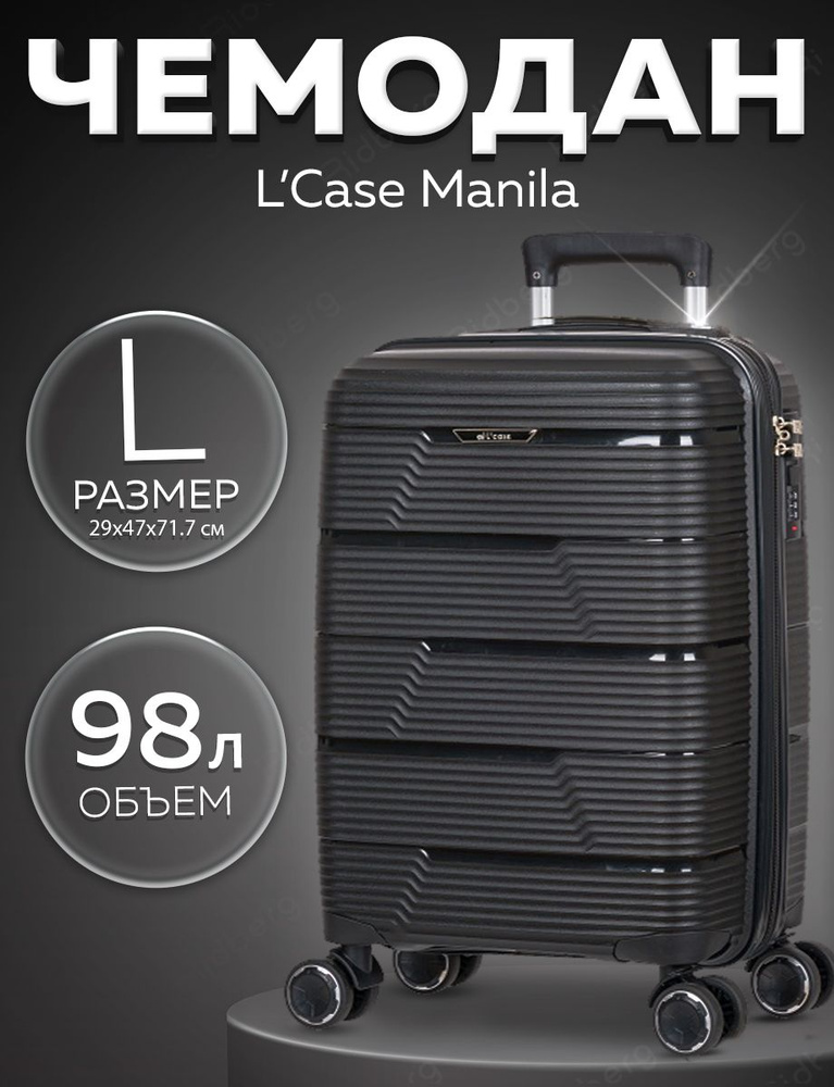 Чемодан L'Case Manila (Black) размер L #1