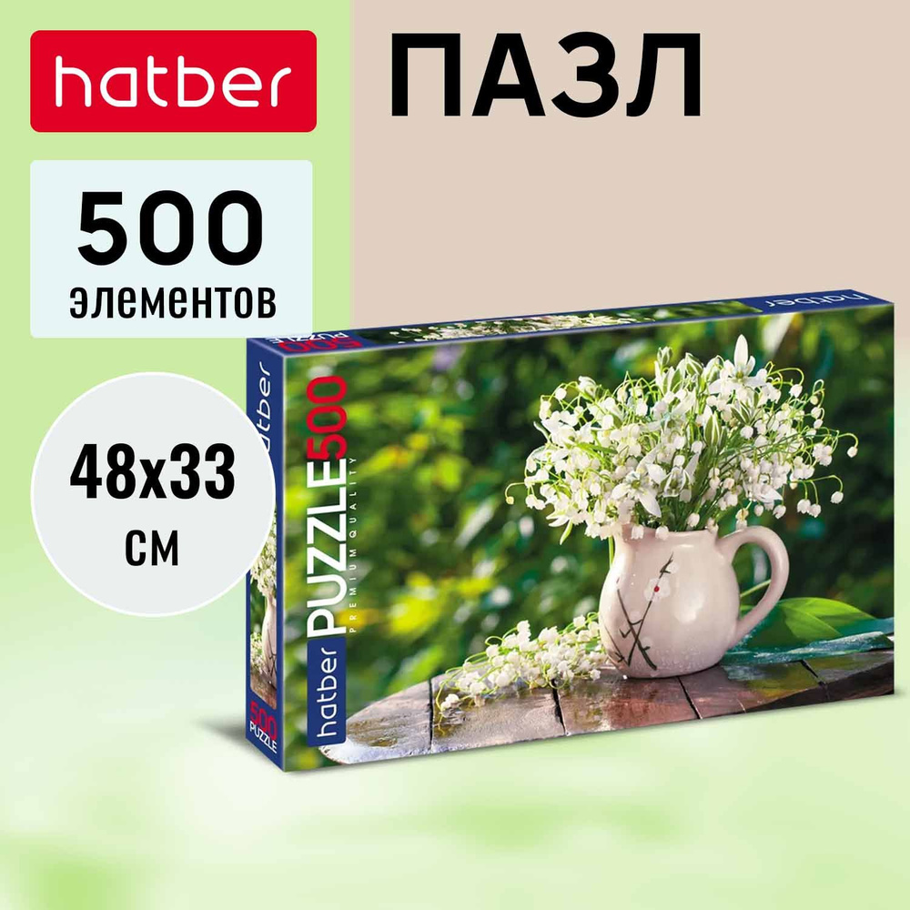 Пазлы Hatber "Нежный букет" 500 элементов #1