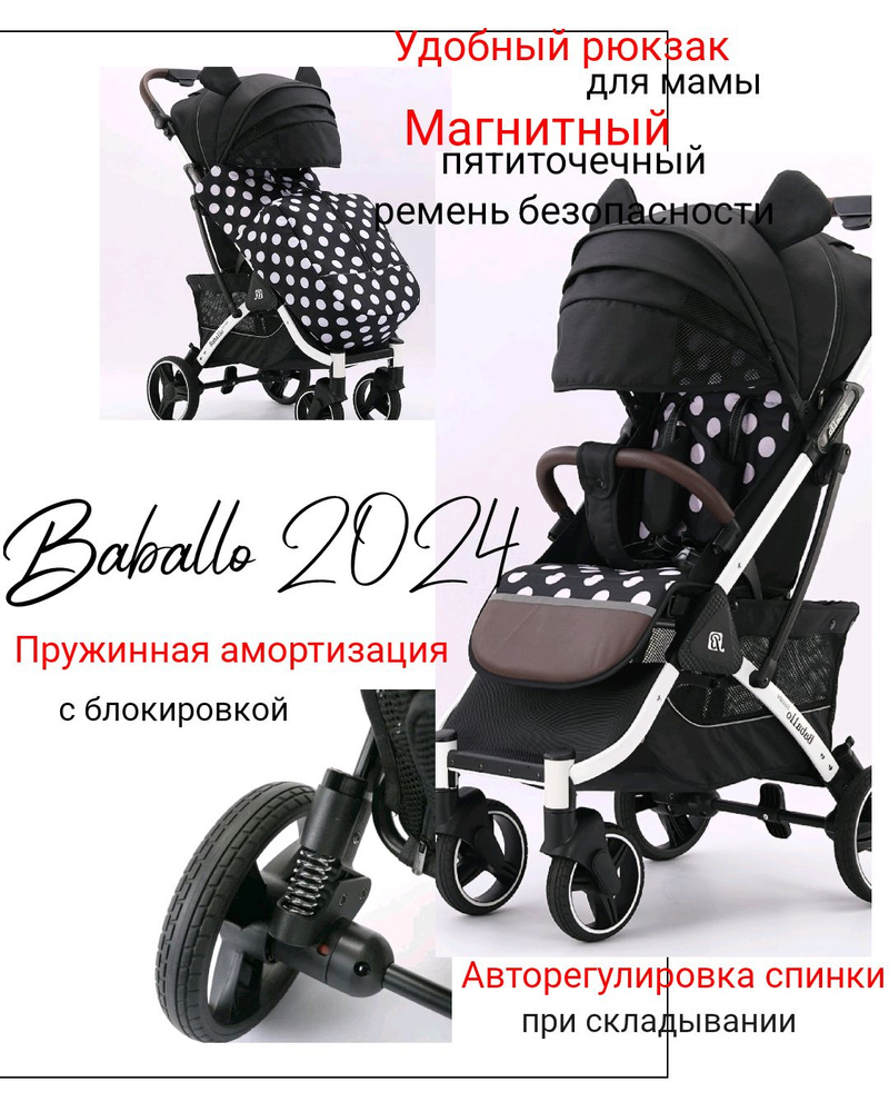 Baballo Future 2024 прогулочная коляска Микки/Mikki на белой раме #1