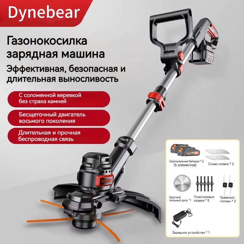 Dynebear Садовый триммер аккумуляторный,Несамоходная купить на OZON по ...
