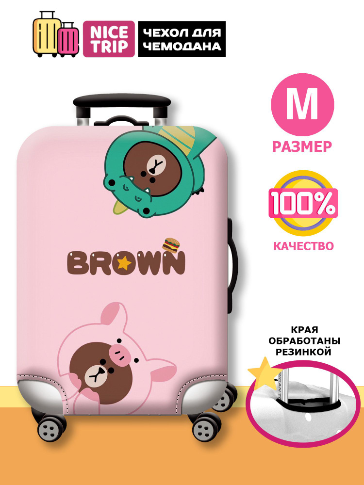 Чехол для чемодана Медведь Brown (размер M) / чехол на чемодан желтый  #1