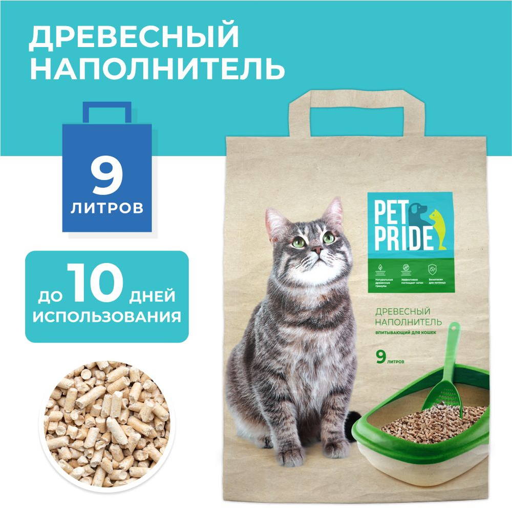 PET PRIDE Наполнитель Древесный Впитывающий Без отдушки 3000г. - купить с  доставкой по выгодным ценам в интернет-магазине OZON (713490449)