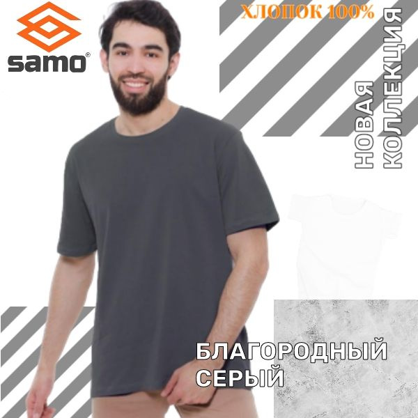 Футболка SAMO #1