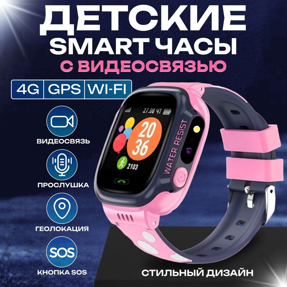 Купить смарт-часы HAPPY FELLOW смарт часы 4G, экран 1.44