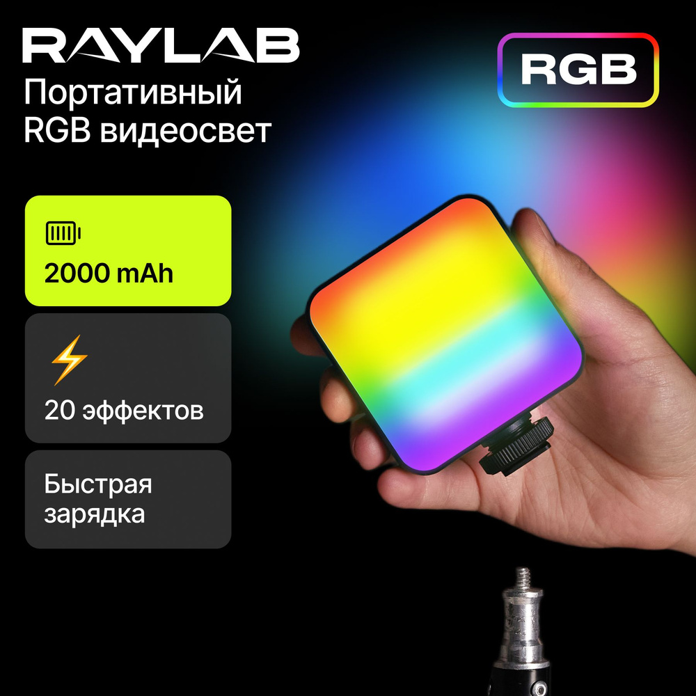 RGB лампа неоновая для селфи для фото