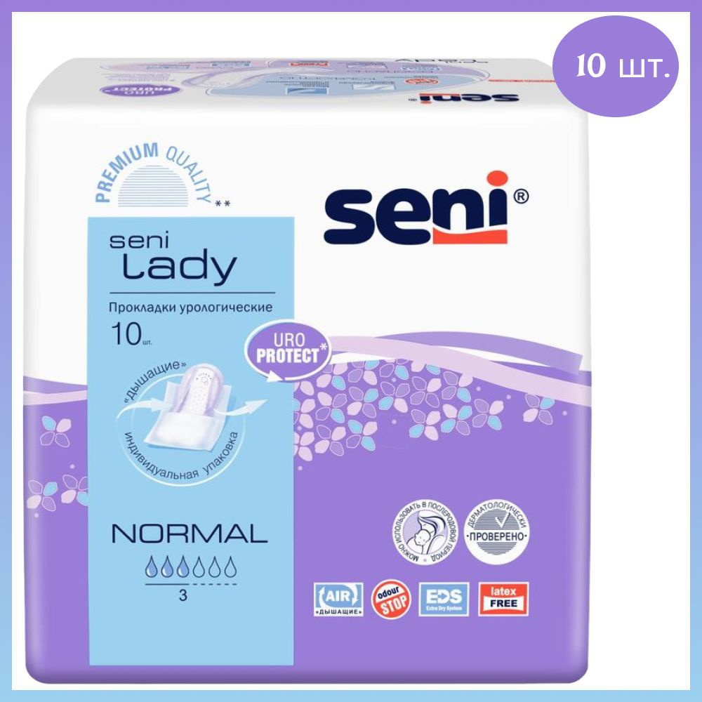 Прокладки урологические Seni Lady Normal 10 шт, при недержании, послеродовые прокладки  #1