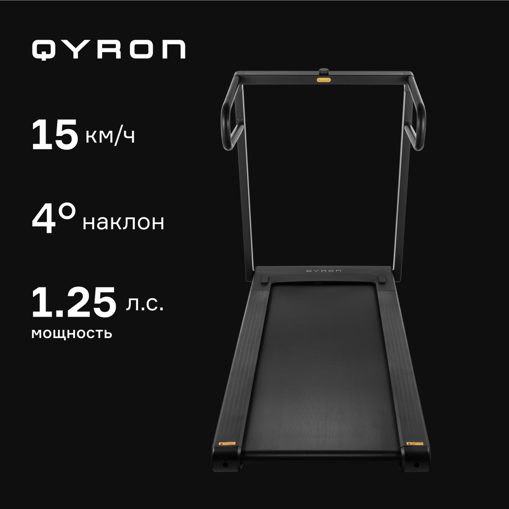 Беговая дорожка QYRON TR902 #1