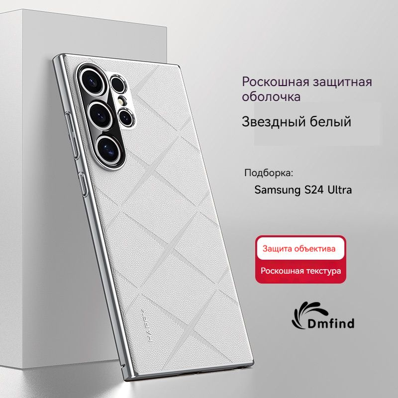 Hystar Высококачественный гальванический чехол чехол для Samsung Galaxy S24 Ultra (Самсунг Галакси С24 #1