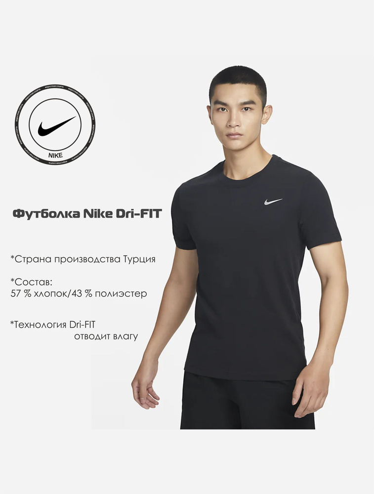 Футболка Nike #1