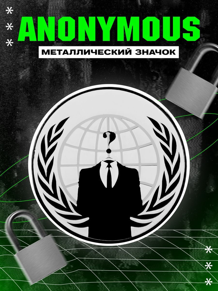 Металлический значок на рюкзак Anonymous #1