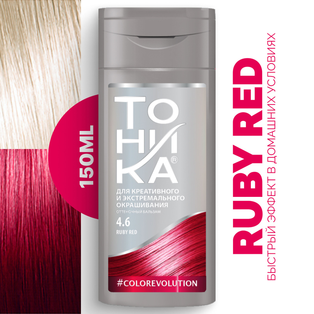 Тоника Оттеночный бальзам Color evolution 4.6 Ruby Red, 150мл #1